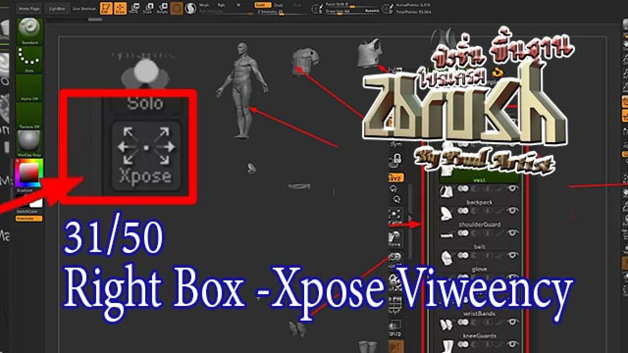 31-Right Box -Xpose Viwe
