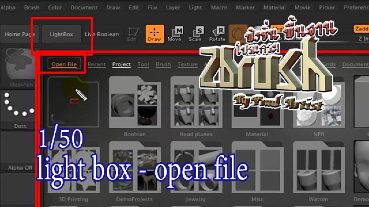 01 -light box - open file