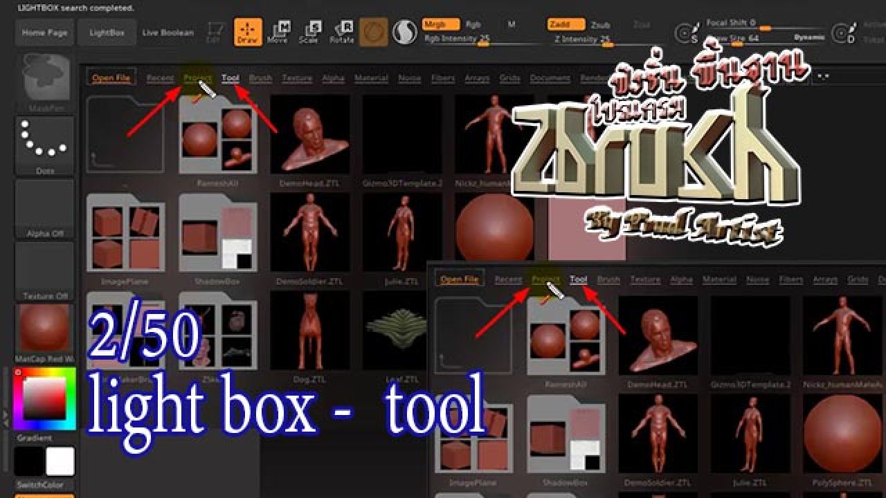 02 -light box -  tool