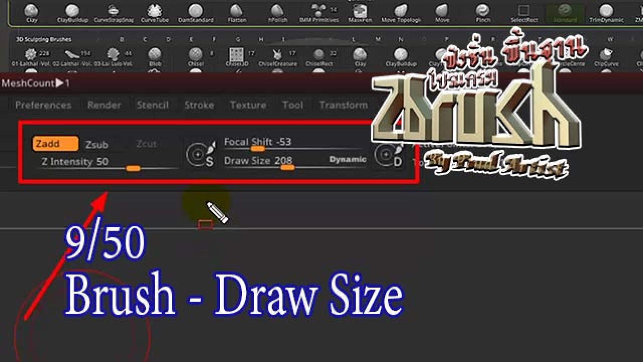 09-Brush - Draw Size