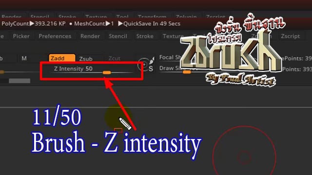 11-Brush - Z intensity