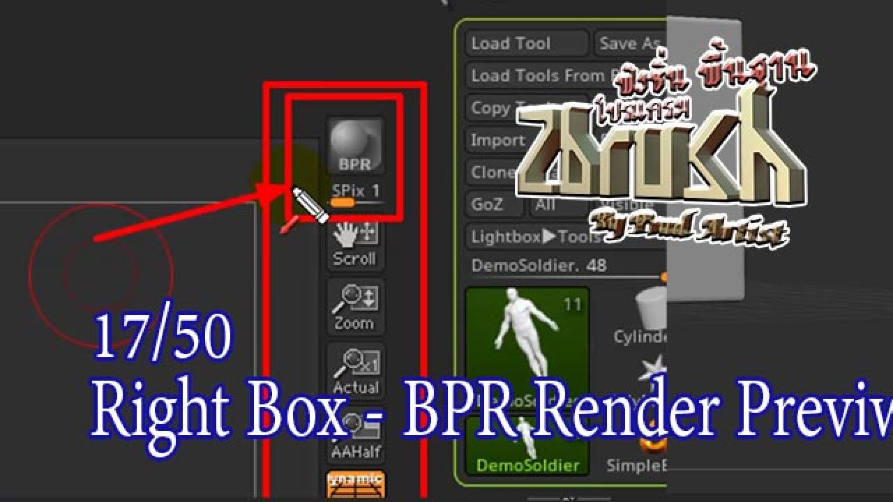 17-Right Box - BPR Render Previwe