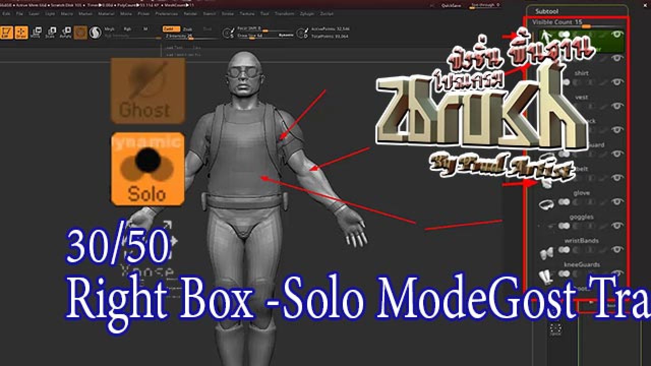 30-Right Box -Solo Mode