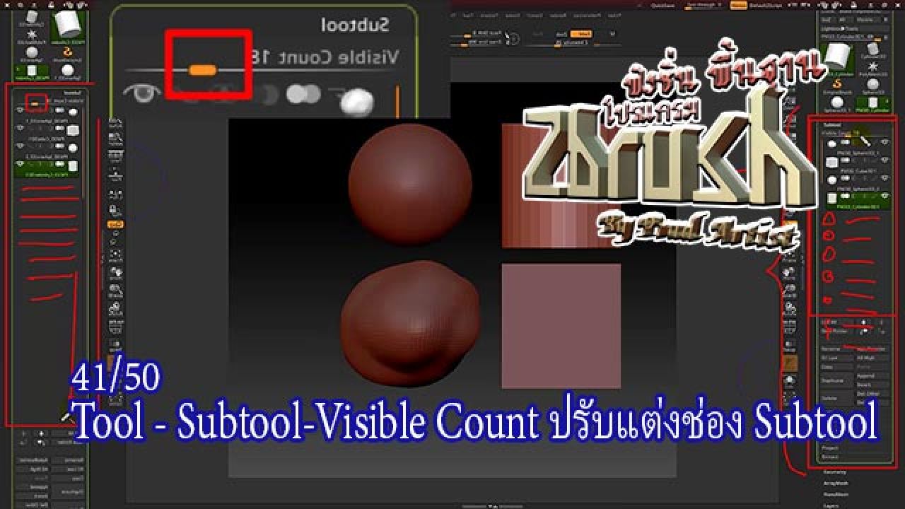 41-Tool - Subtool-Visible Count ปรั